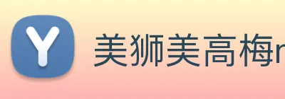 美狮美高梅mgm Logo